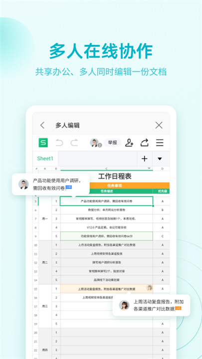 WPS Office下载4