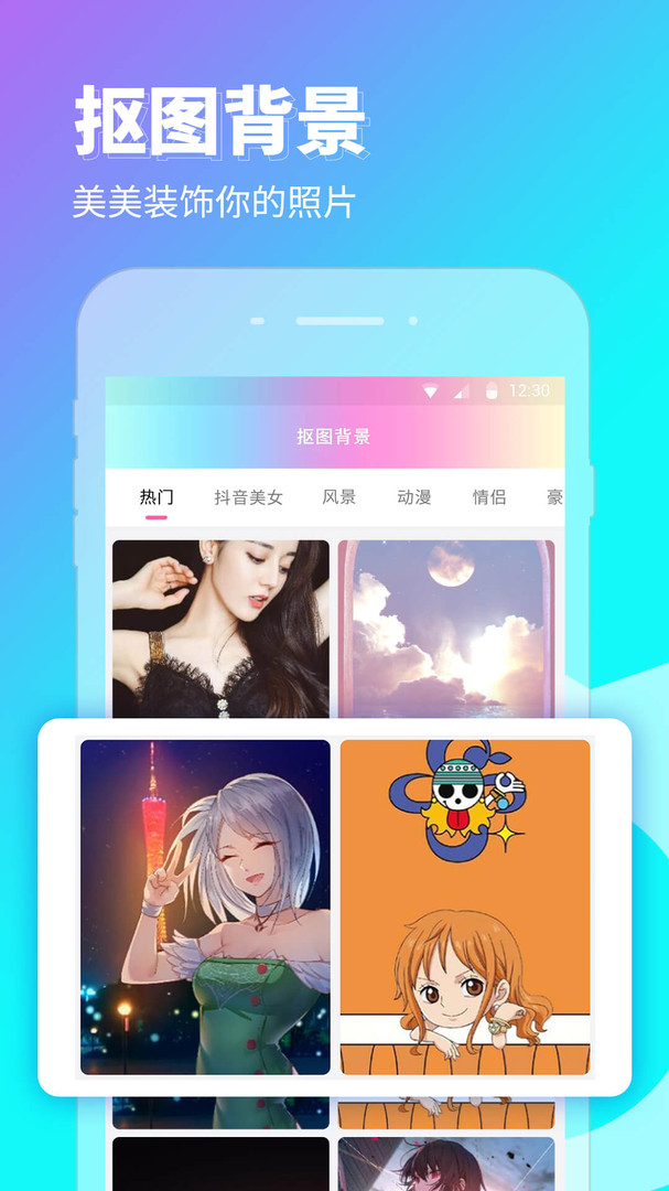 P图秀秀app下载3