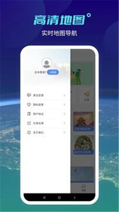 天地图卫星地图4