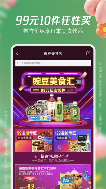 豌豆公主app2