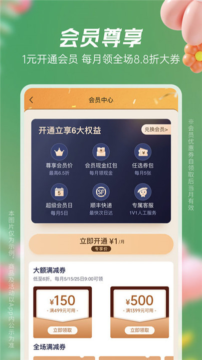 豌豆公主app1