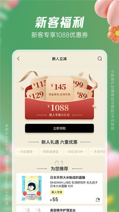 豌豆公主app3