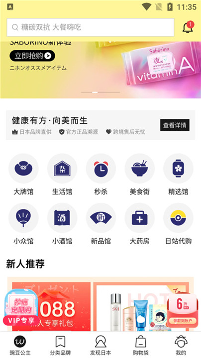 豌豆公主app4