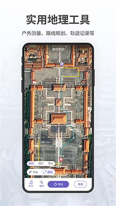 共生地球app1