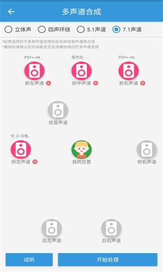 MP3提取转换器1