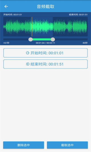 MP3提取转换器2