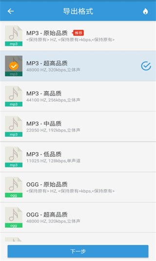 MP3提取转换器0