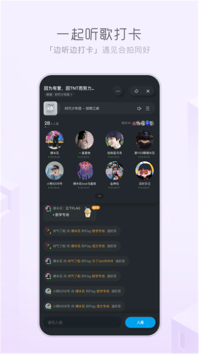 酷狗音乐概念版App2