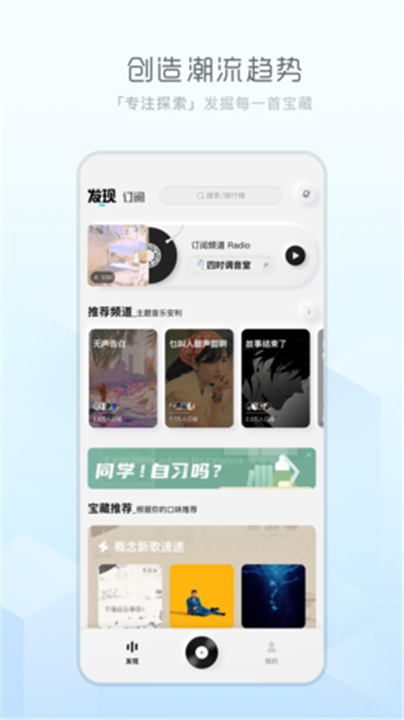 酷狗音乐概念版App1