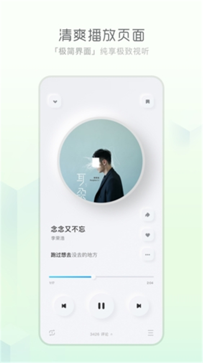 酷狗音乐概念版App4