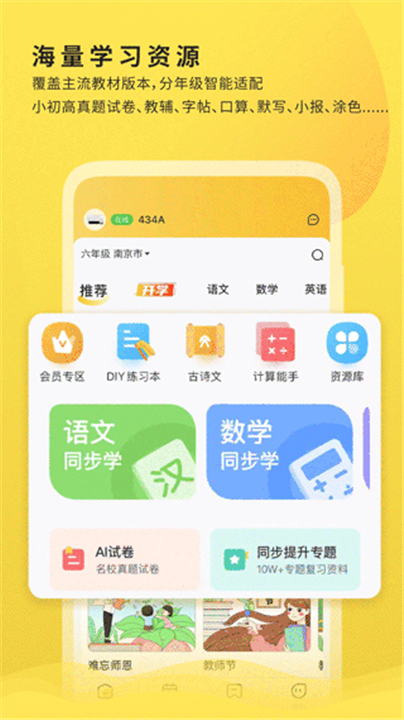 小白学打印app1