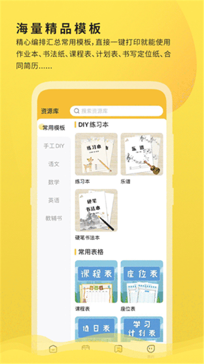 小白学打印app3