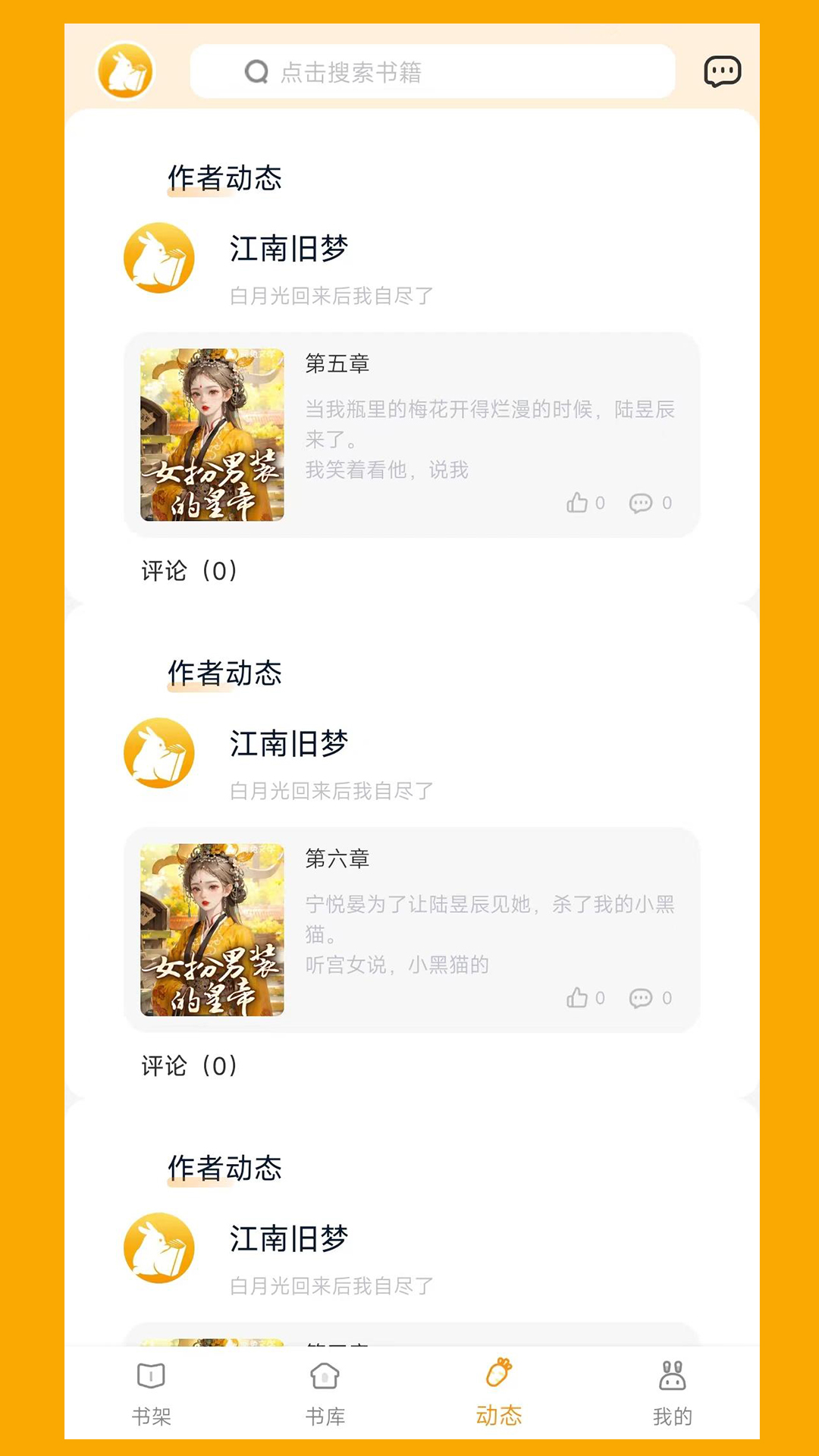 阅兔文学app2