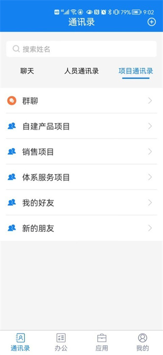 民科微服务app0