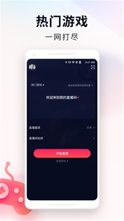 YY百战助手App2