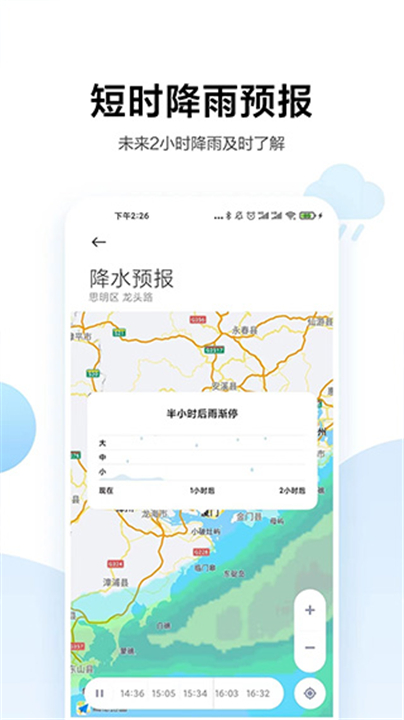 小米天气预报app下载0