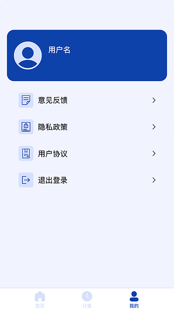 日期计算器app3