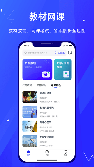 考途app3