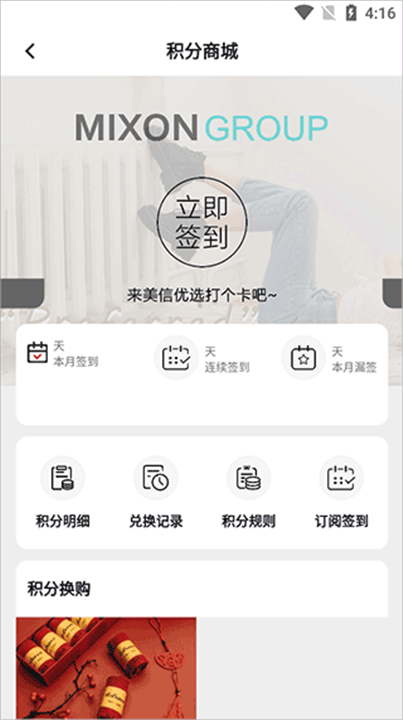 美信优选app4