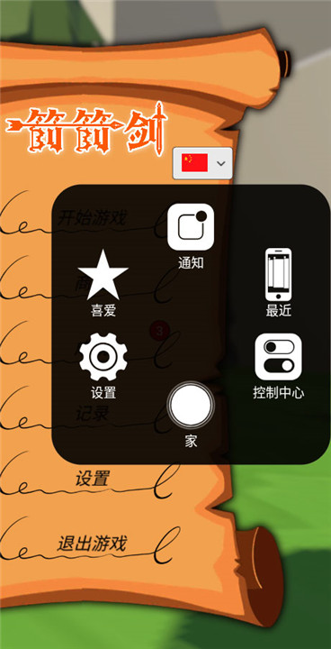 辅助触摸app4