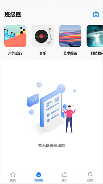 湘大校园app1