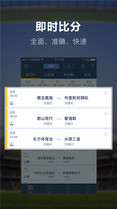 足球魔方app0