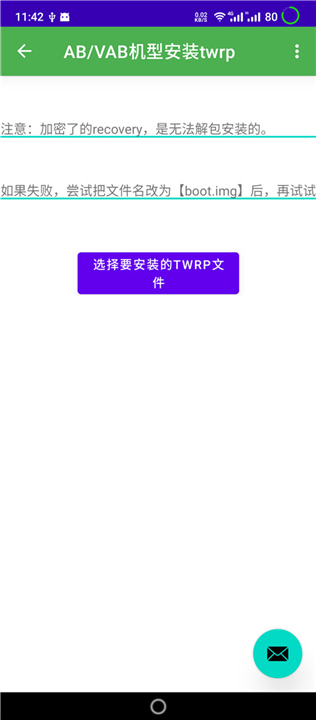 多系统工具箱app3