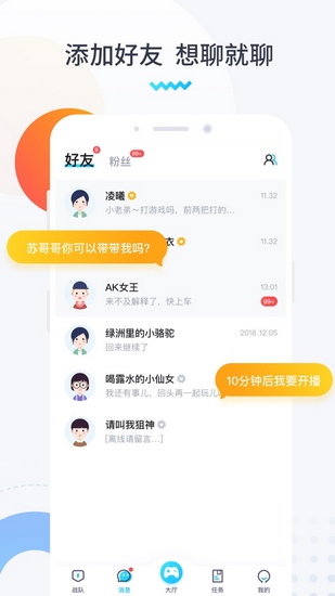 进圈软件手机版1