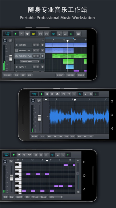 音乐制作工坊下载5