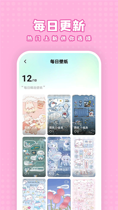 白桃壁纸app1