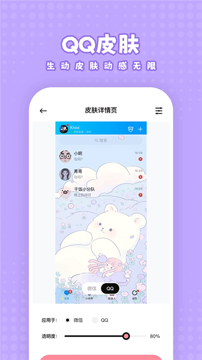 白桃壁纸app2