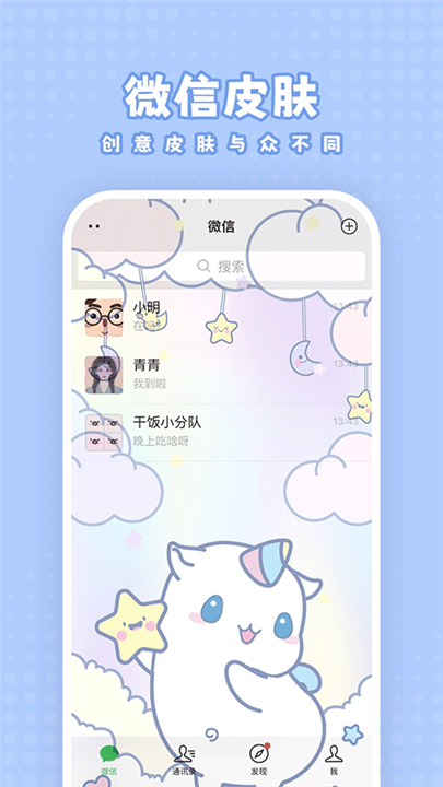 白桃壁纸app4