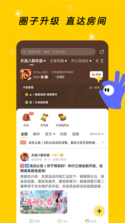 闪现一下app3