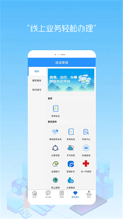 江安红云app0