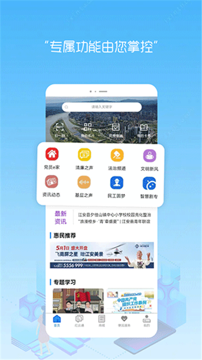 江安红云app2