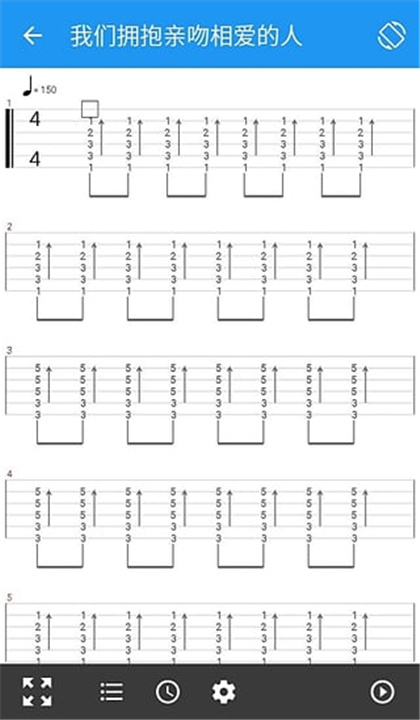 吉他社app4