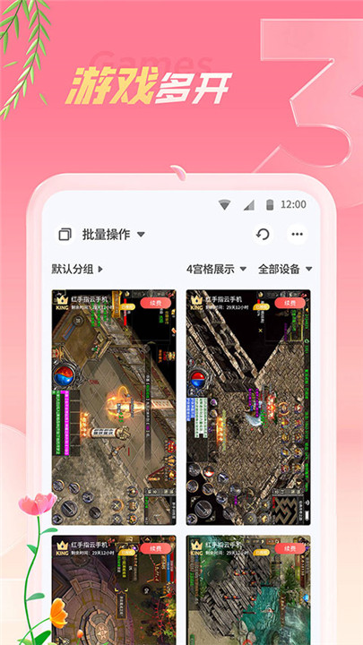 红手指app3