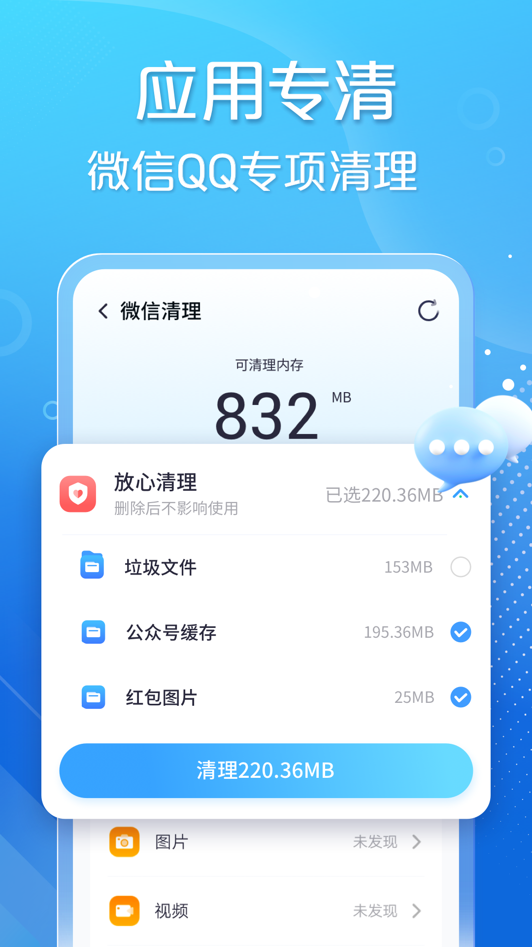 手心清理大师1