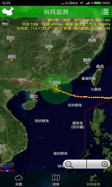 卫星云图天气预报下载2