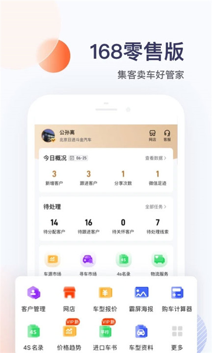 卖车管家app0