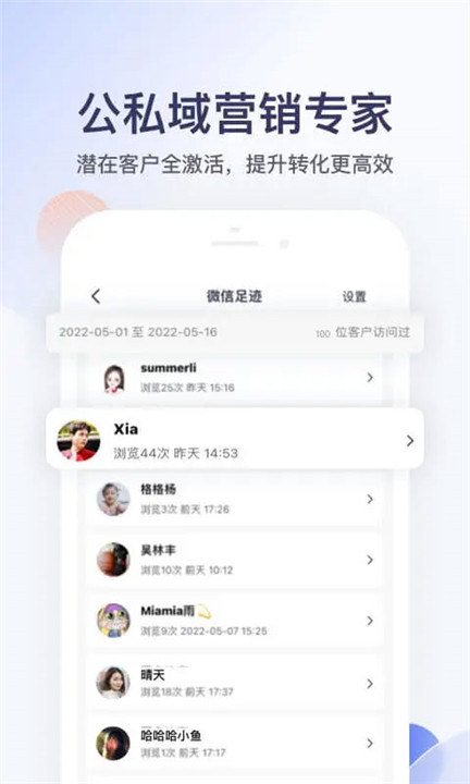 卖车管家app3