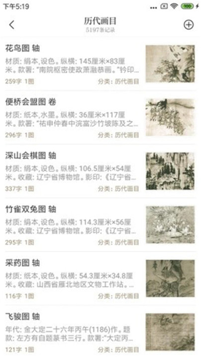 贝壳搜索app2