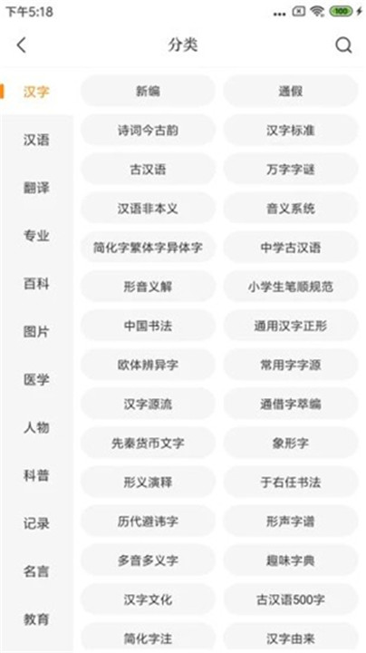 贝壳搜索app3