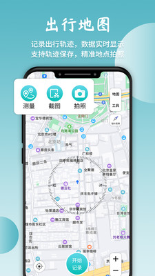 北极指南针app0