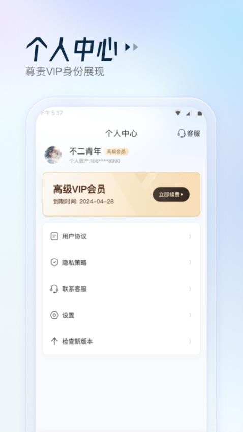 云朵测量王app1