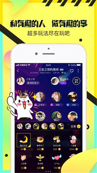 情侣玩吧app下载1