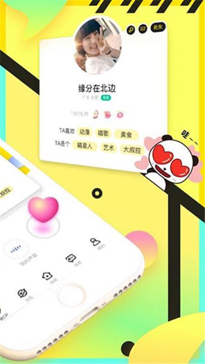 情侣玩吧app下载2