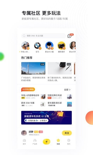 新出行app1