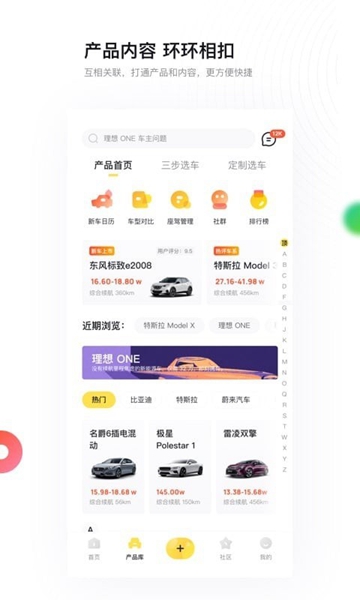 新出行app3