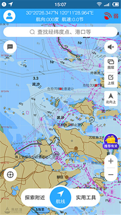 海e行手机版1